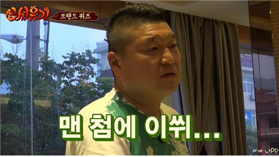 [신서유기1] 스크류봐 (feat . 으어) | 인스티즈