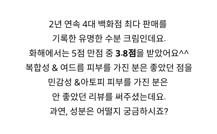 2015년에 가장 인기 있었던 수분크림 BEST 3.jpg | 인스티즈