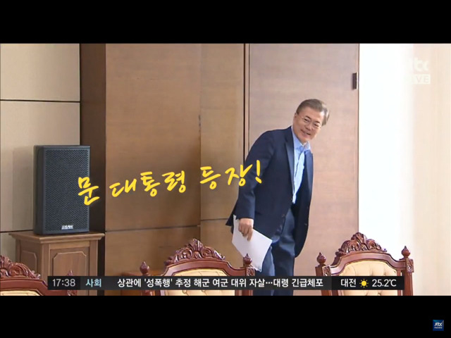 는 문재인 대통령 (ver.토론) | 인스티즈
