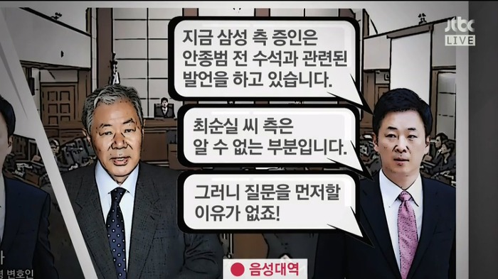 재판중 개싸움하는 이경재와 유영하 | 인스티즈
