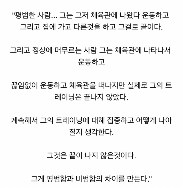 코너 맥그리거가 말하는 진정한 노력.jpg | 인스티즈