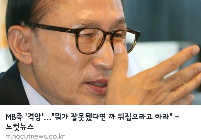 우리가 기대하는 MB의 운명.JPG | 인스티즈