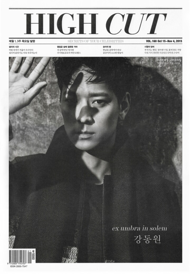 2015년 강동원 총결산 | 인스티즈