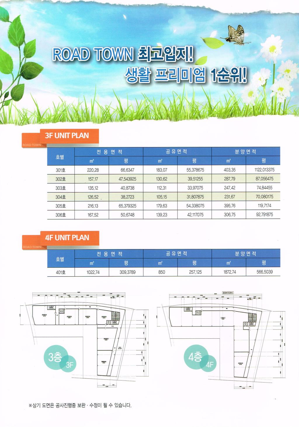 로드타운 이미지