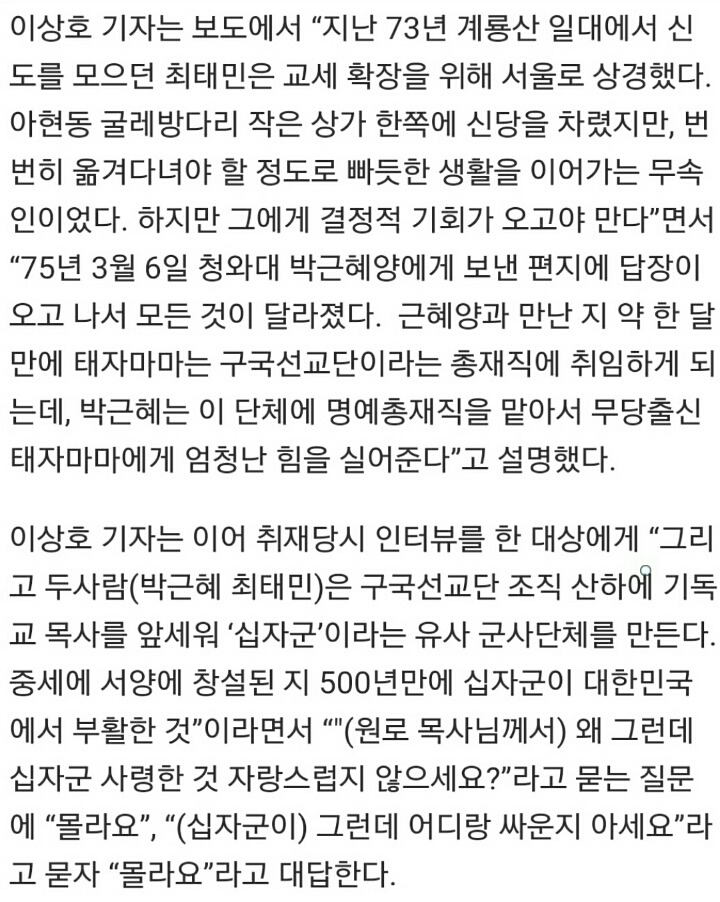 훗날 최순실로 영화 한편 나올 듯..이젠 김기춘까지 등장 | 인스티즈