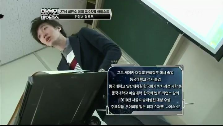 27세 최연소 미대교수 된장녀 혐오남.JPG | 인스티즈