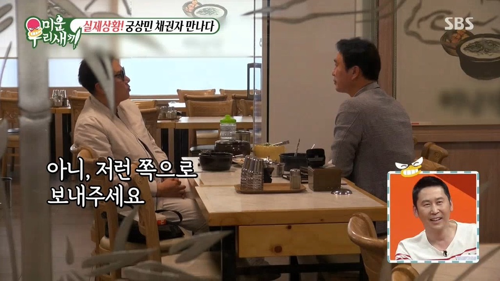 이상민과 10억 채권자의 만남 | 인스티즈