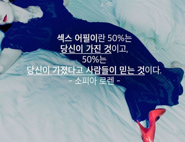 섹스에 관한 명언들.jpg | 인스티즈