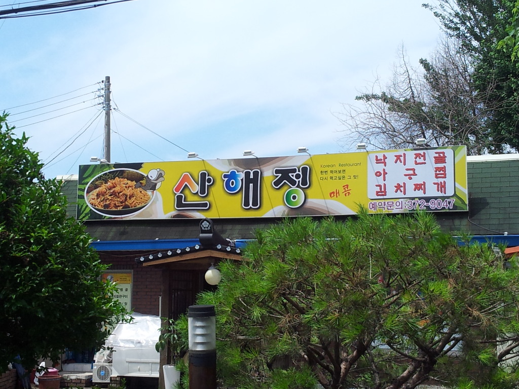 가로세로간판 이미지