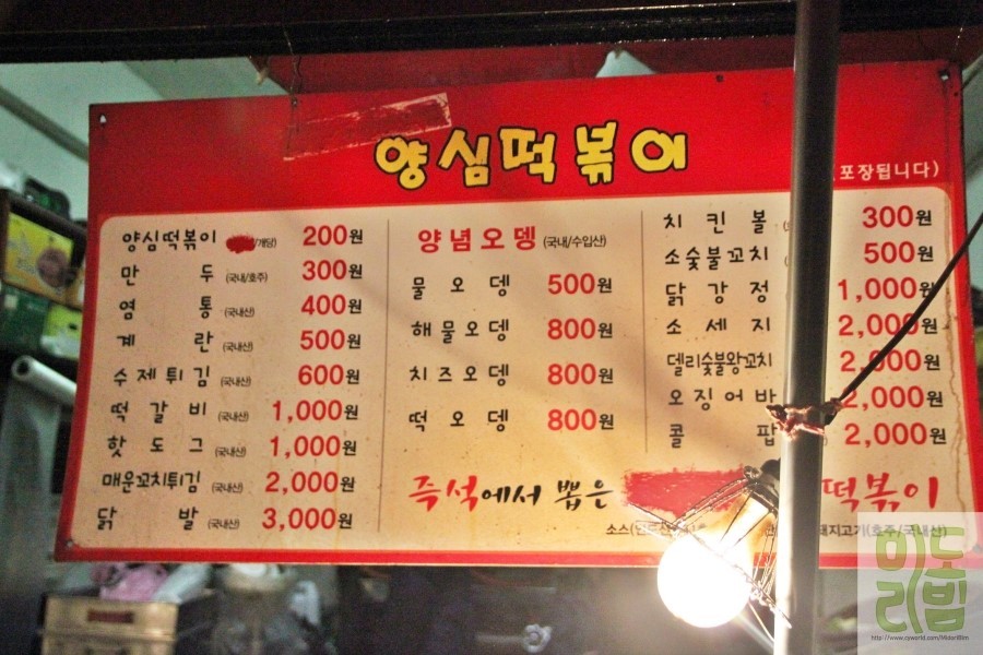 방앗간분식 이미지