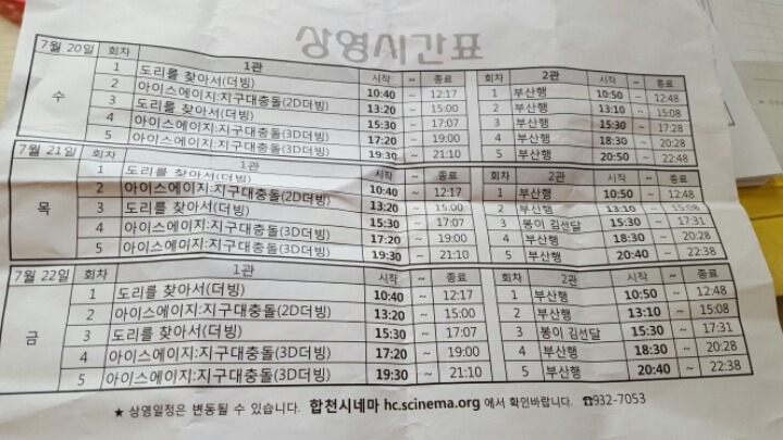 합천시네마 2관 이미지
