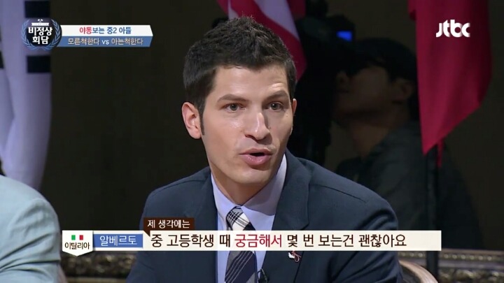 알베르토가 생각하는 포르노와 성교육 | 인스티즈