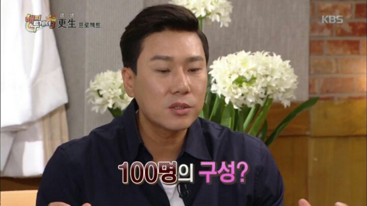 [해피투게더] 브로스 시절 YG 의식했던 이상민 | 인스티즈