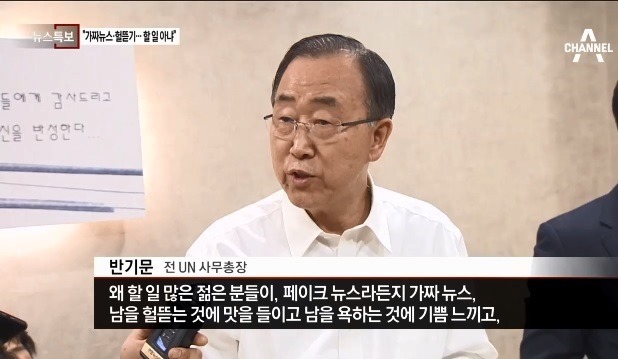 빡친 반기문.jpg | 인스티즈