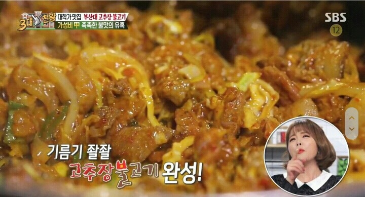 부산대학교 고추불고기.jpg | 인스티즈