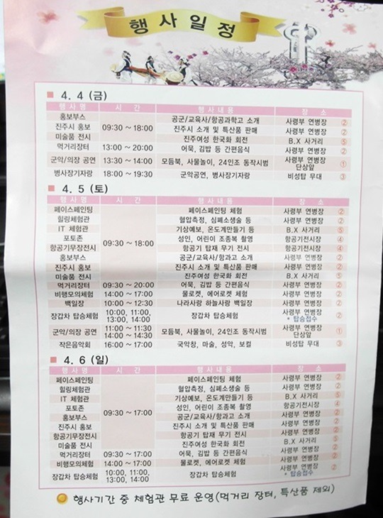 공군교육사령부 이미지