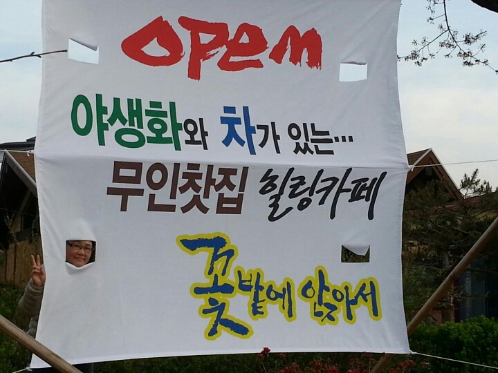 아정원 이미지