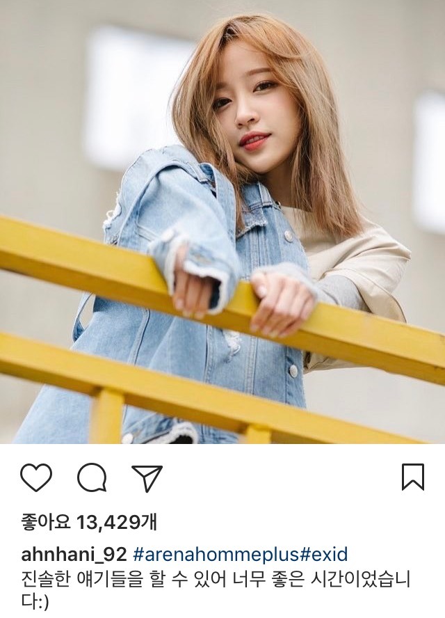 하니 인스타 | 인스티즈