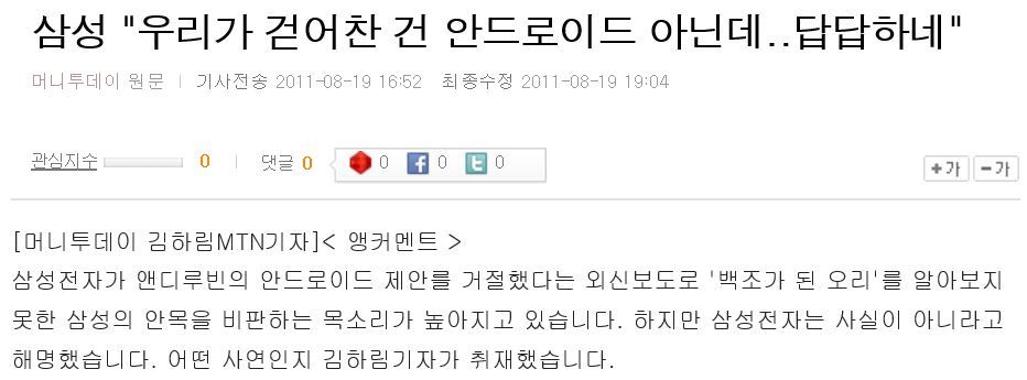 밑에 삼성의 최대의 실수는 루머이다 (오래전에 해명된건데 아직도 돌아다녀서 답답) | 인스티즈