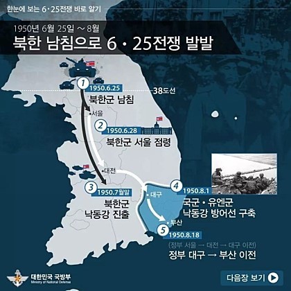 6.25전쟁에서 남한 패전시 미군의 계획.jpg | 인스티즈