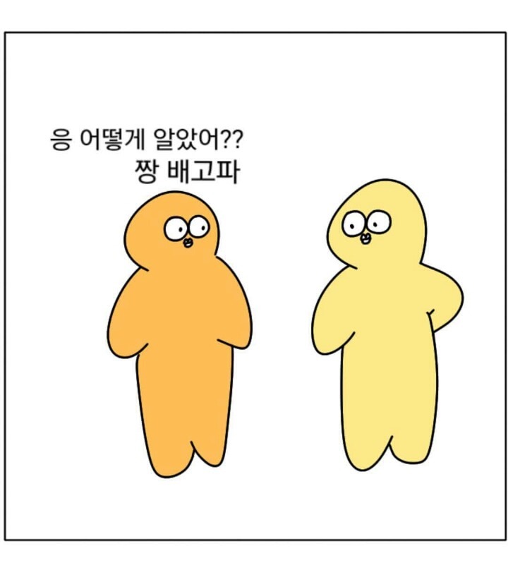 호의가 계속 되면 | 인스티즈