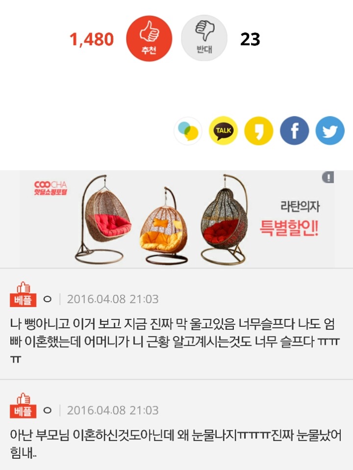 이혼한 엄마와 카톡...jpg | 인스티즈
