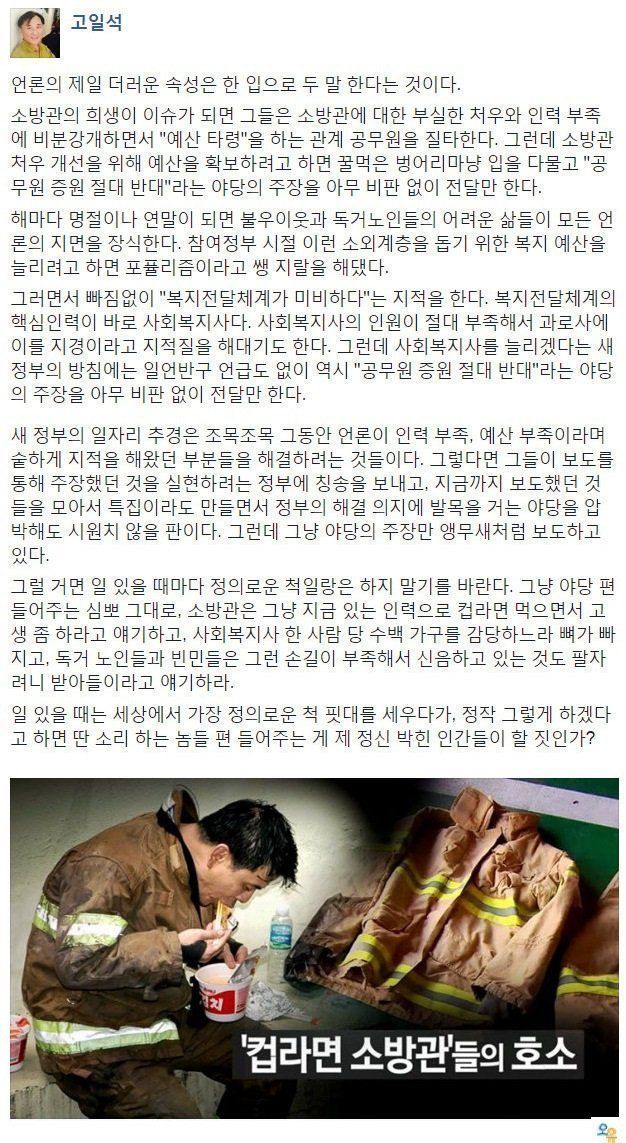 청년들이 안타깝다면서 추경 여론은 외면하는 언론들에게 해주고픈 말 | 인스티즈