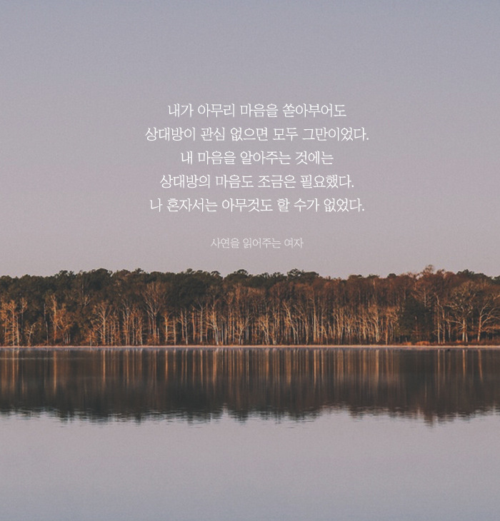 짧은 글로 마음을 울리는 상황별 공감 글귀 모음 25 BGM | 인스티즈