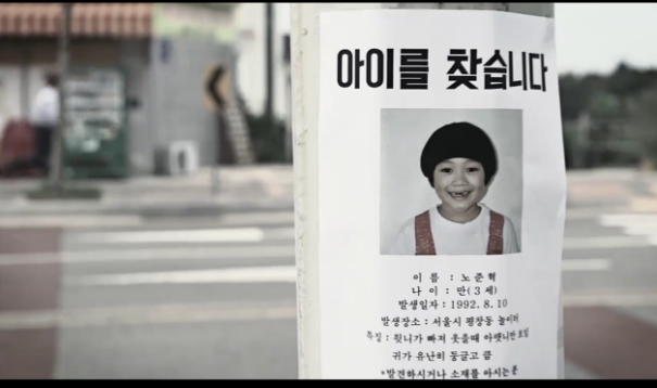 [감자별] 실종아동 노준혁 (감자별 3화) (1/2) | 인스티즈