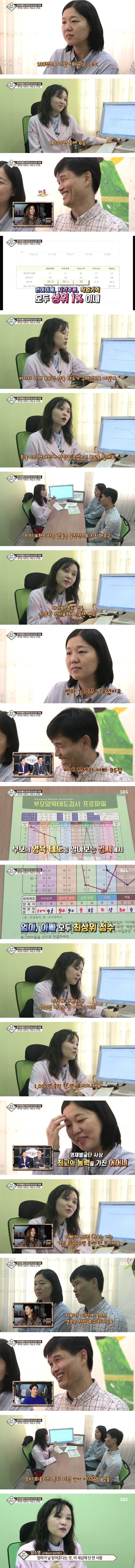 영재발굴단 역대 최고의 출연자.JPG | 인스티즈