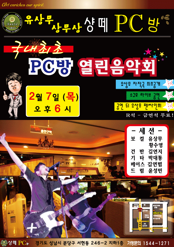 펀뮤직 이미지