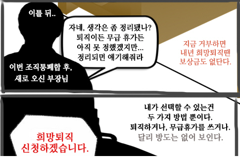 반도의 대기업의 흔한 현실.jpg | 인스티즈