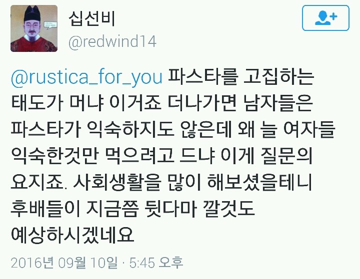 여자들은 소개팅때 왜 파스타먹어요? | 인스티즈