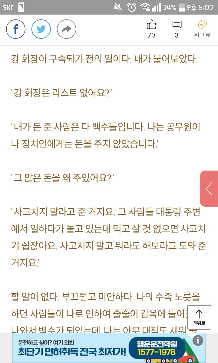 김기춘의 보석이 절대 안되는 이유 | 인스티즈