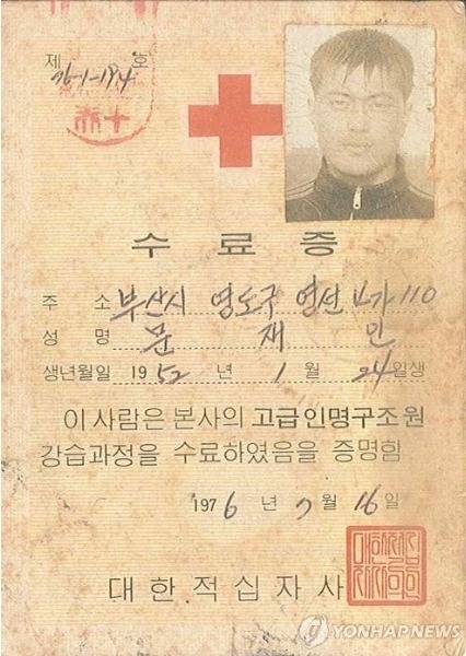 문재인 군대시절 표창 기록 jpg | 인스티즈