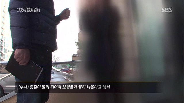 [그것이알고싶다] 두 얼굴의 여인 - 15년간의 거짓말 5 | 인스티즈