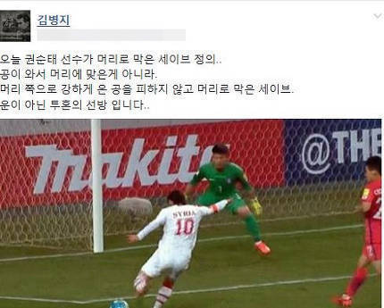 김병지가 말하는 권순태 머리 선방 | 인스티즈