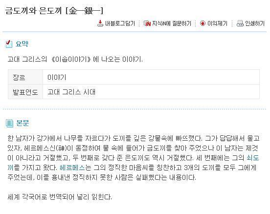 우리나라 전래동화인줄 알았는데... | 인스티즈