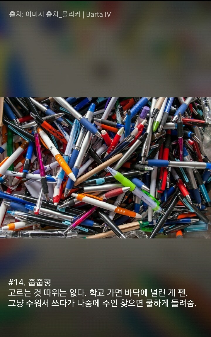 공부할때 필기도구 고르는 유형 15가지 | 인스티즈