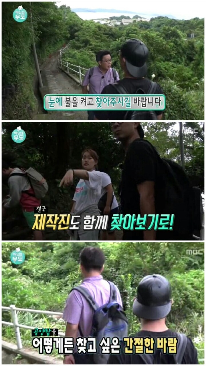[무한도전] 가슴아픈 역사 담은 하시마섬 방문.jpg | 인스티즈