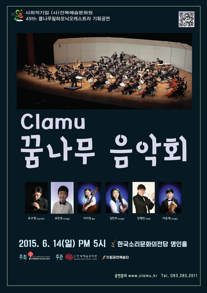 클나무첼로 이미지
