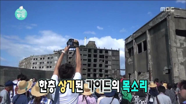 무한도전 하시마섬(군함도)의역사 일본의만행 잊지말자 | 인스티즈
