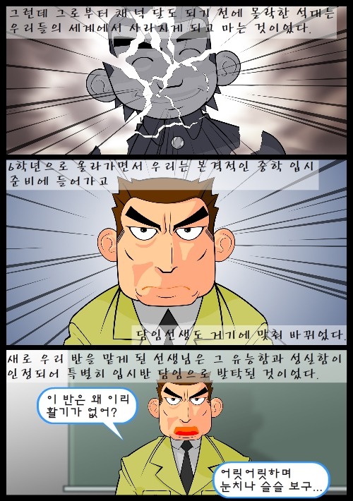 [우리들의일그러진영웅] 다시 읽기-part08 | 인스티즈