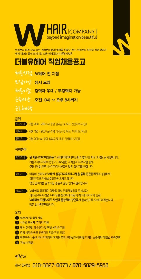 더블유컴퍼니 이미지