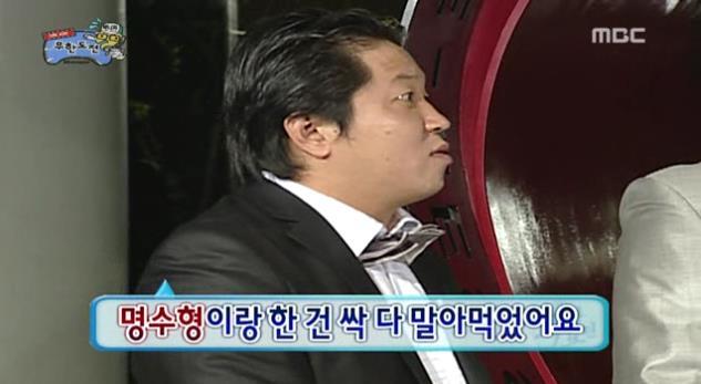 타 프로그램 종영을 대하는 박명수의 자세.JPG | 인스티즈