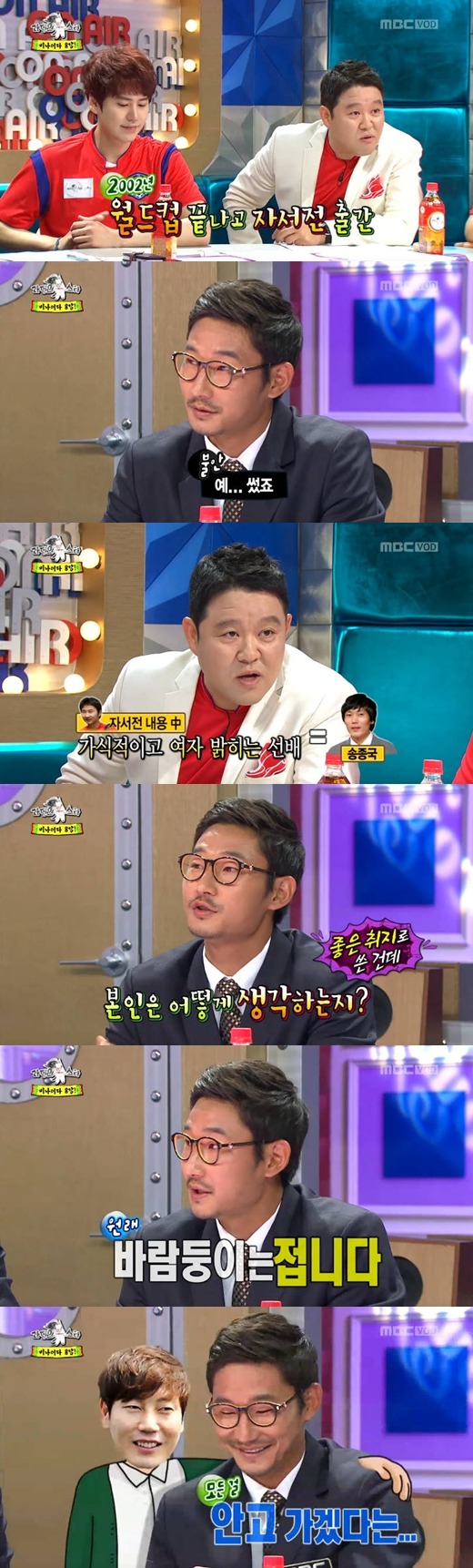 [라디오스타] 재평가 받고있는 이천수와 안정환 발언.jpg | 인스티즈