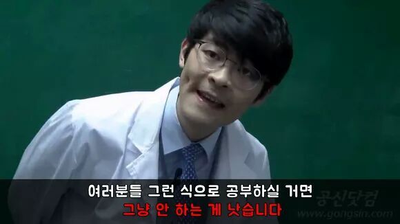 공부의 신 강성태 일침 | 인스티즈