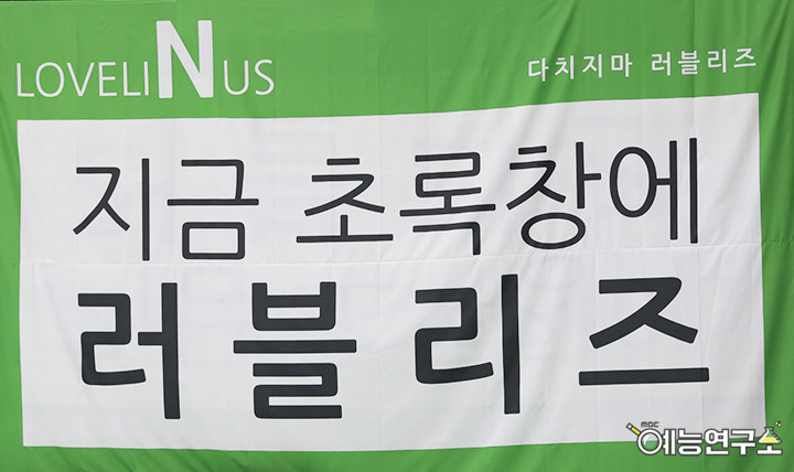 오늘자 아육대 걸그룹 현수막 모음 .jpg | 인스티즈