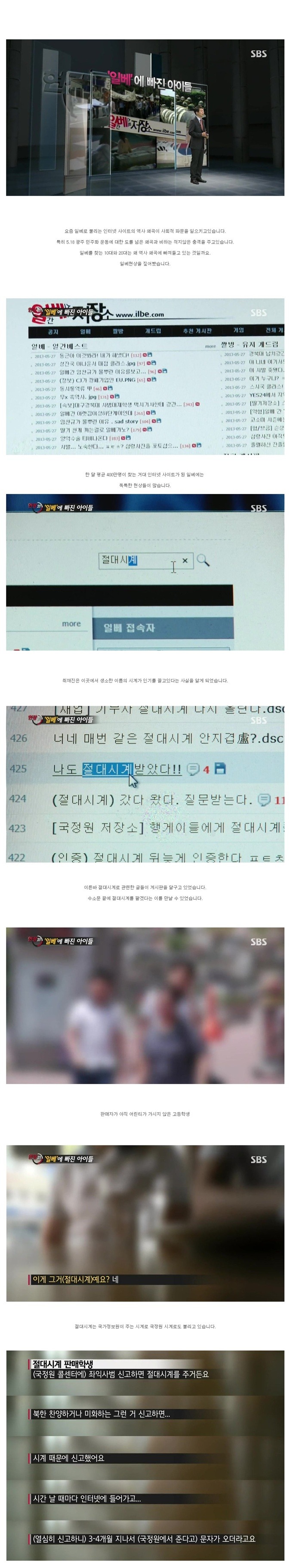 일베하는 아이들.jpg | 인스티즈