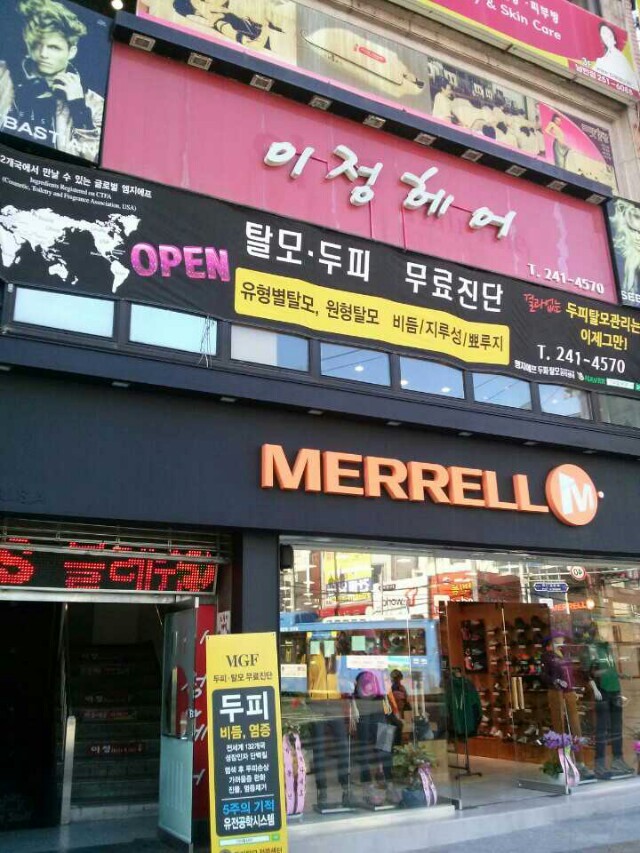 이정헤어 이미지